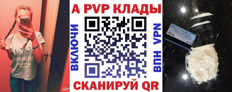 Alpha-PVP кристаллы  Купить закладки  Котлас 