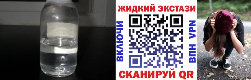 Бутират жидкий экстази  Купить где  Котлас 