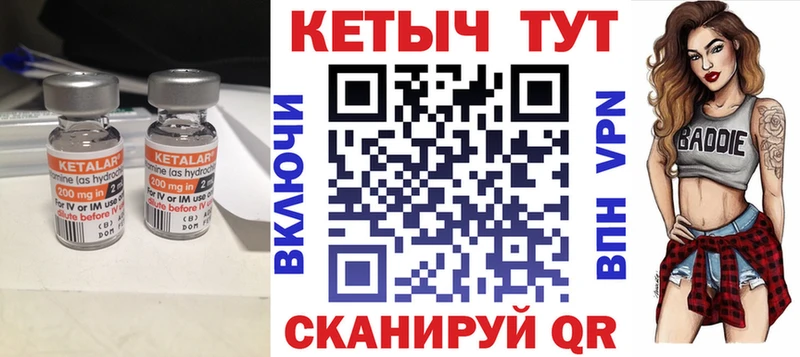 КЕТАМИН ketamine  Купить где  Котлас 