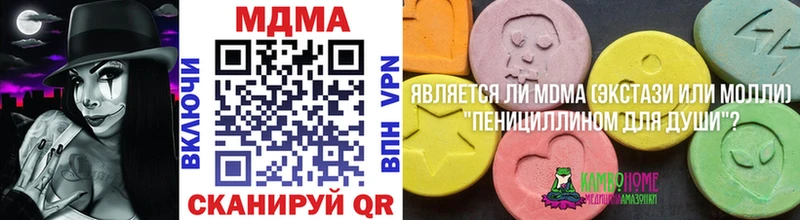 МДМА crystal  Купить  Котлас 