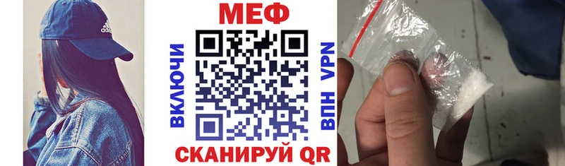 Мефедрон кристаллы  Купить где  Котлас 