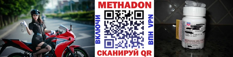 МЕТАДОН мёд Купить закладки Котлас