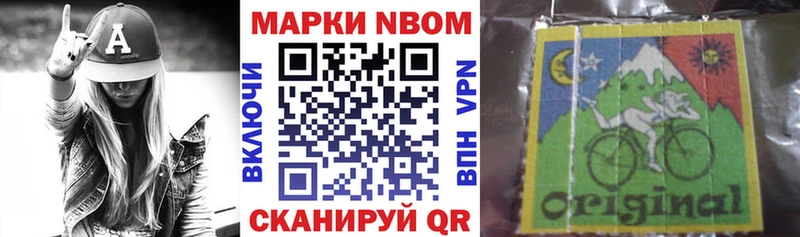Марки N-bome 1,5мг  Купить  Котлас 